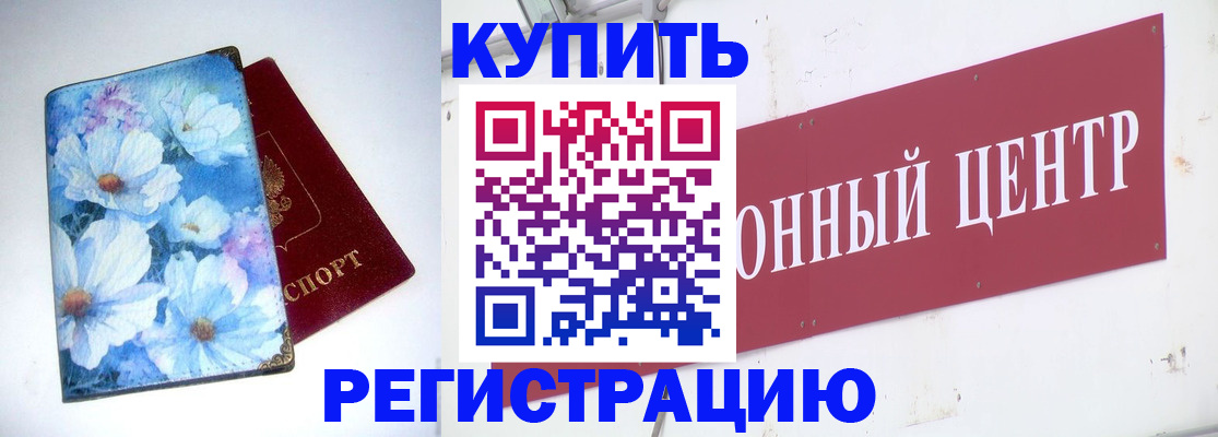 прописка иностранных граждан в Хабаровском крае