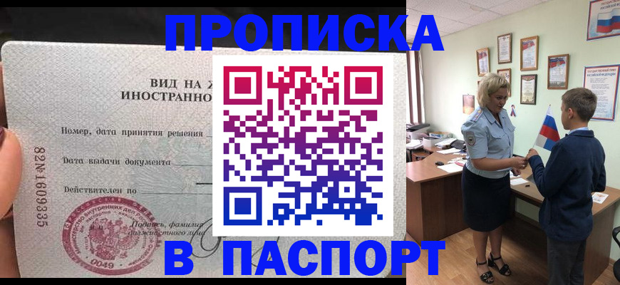 временная регистрация адрес в Хабаровском крае