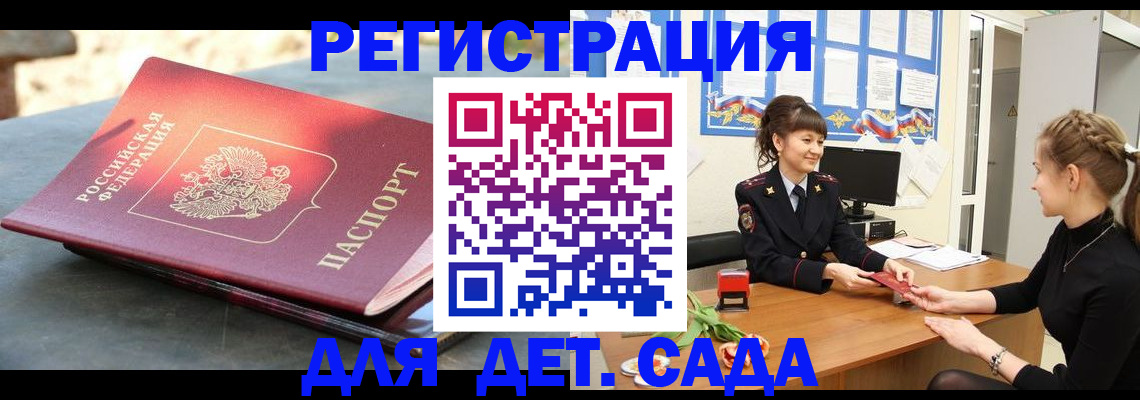 временная регистрация собственник в Хабаровском крае